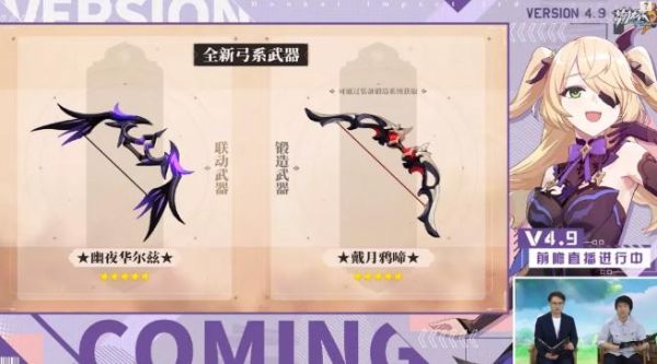 原神角色崩坏三原型出处？（崩坏学园武器原型）