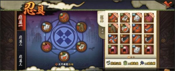 火影羁绊6.92装备合成顺序？（我是火影4星武器）