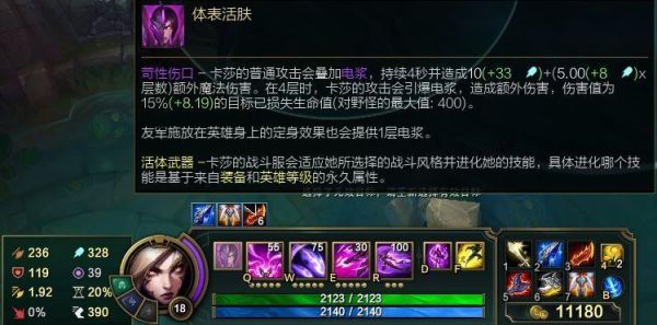LOL英雄联盟S9赛季9.11版本卡莎魔切双修流出装？（英雄联盟双修武器的出装）