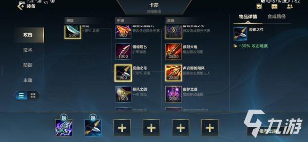 LOL英雄联盟S9赛季9.11版本卡莎魔切双修流出装？（英雄联盟双修武器的出装）