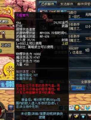 天霜寒气怎么获得？（天霜寒气武器最多冻多少）