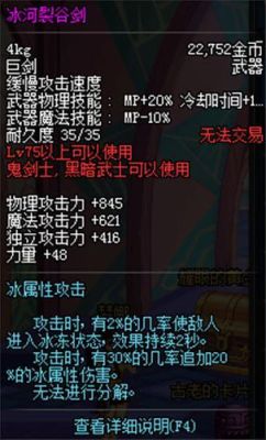 天霜寒气怎么获得？（天霜寒气武器最多冻多少）
