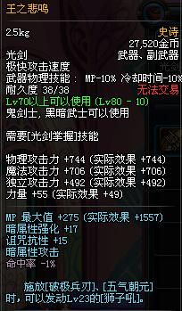 dnf剑豪副手武器选择?dnf剑豪副武器带什么好？（dnf剑豪的副手武器）