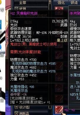 dnf剑豪副手武器选择?dnf剑豪副武器带什么好？（dnf剑豪的副手武器）