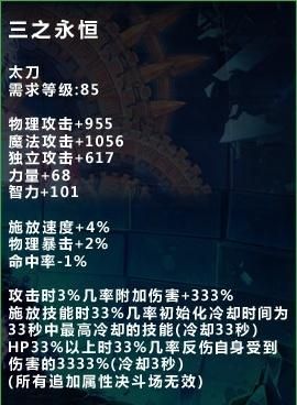 dnf剑豪副手武器选择?dnf剑豪副武器带什么好？（dnf剑豪的副手武器）