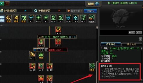 剑魂怎么换武器？（剑魂切武器技巧）