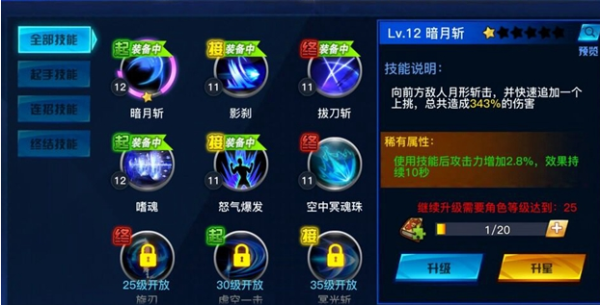 剑魂怎么换武器？（剑魂切武器技巧）