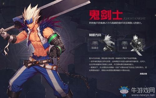 地下城与勇士中，男鬼剑这个职业，哪个职业刷图最好？（85剑魂刷图什么武器好）