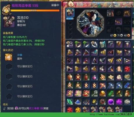剑灵灵剑士刷副本带什么八卦比较好？（卓越海盗武器到极限海盗）
