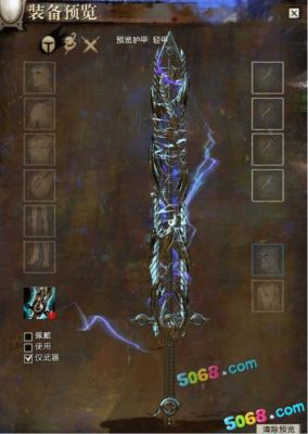 激战2传奇武器几代有什么区别？（各种武器代?）
