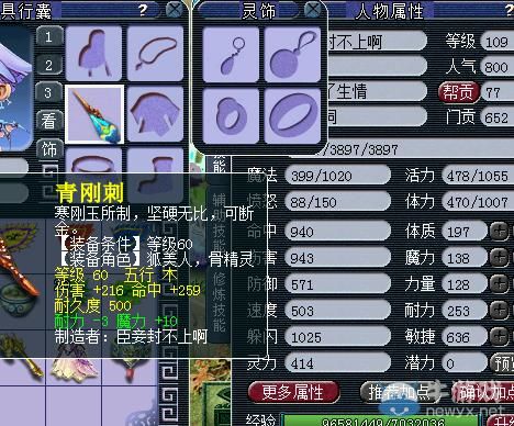 梦幻西游武器怎么算法伤？（梦幻西游法系武器打太阳石）