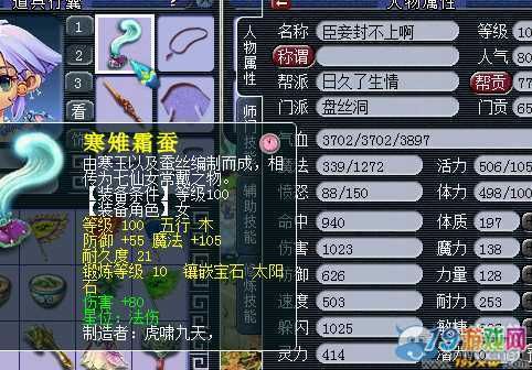 梦幻西游武器怎么算法伤？（梦幻西游法系武器打太阳石）