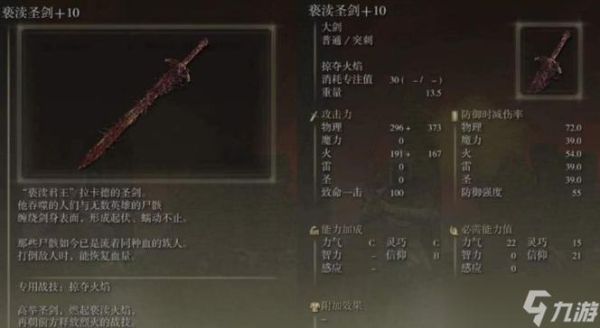 艾尔登法环提升信仰的装备？（cf fp商城会出新的武器吗）