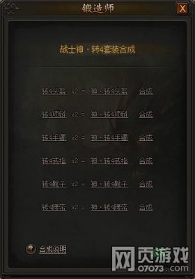 传奇霸业顶级装备清单？（传奇霸业神3武器伤害）