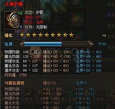 传奇霸业顶级装备清单？（传奇霸业神3武器伤害）