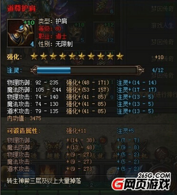 传奇霸业顶级装备清单？（传奇霸业神3武器伤害）