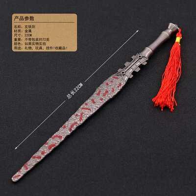杨过的玩具叫什么？（妙见轮是武器么）