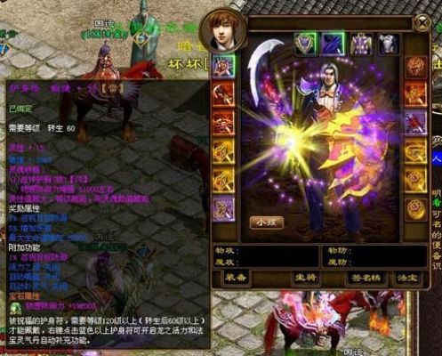 征途仙用魔防物减好，还是物防魔减好，请说说理由？（征途仙魔副手武器）