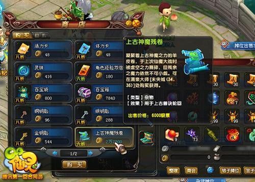 国王指意圣诞仙灵怎么获得？（qq仙灵感知武器卖多少钱）