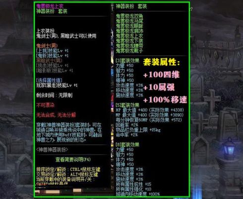 dnf神器怎么分解划算？（新神奇传说3 武器）