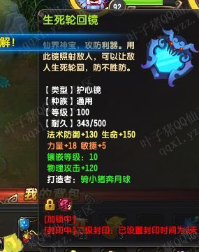 遮天荒古禁地里有什么？（qq仙灵人族武器）
