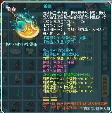 神武武器特效:易成长有什么用？（神武武器特效必杀概率）