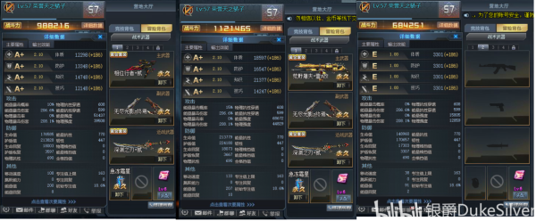 生死狙击2最强武器搭配？（生死狙击负武器）