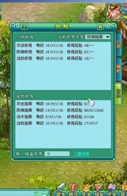 手游神武，龙宫，武器，怎么有人，打，太阳石，加伤害，到底，有没有用？（神武龙宫武器打太阳）
