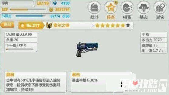 崩坏学园2剧情关卡哪些装备值得刷？（崩坏学园2武器突破概率）