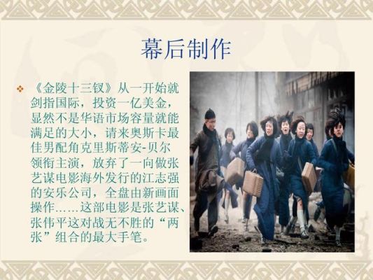 金陵十三钗为什么要摔镜子？（钗 武器）