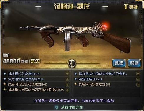 cf怎么快速获得六烈龙？（7把烈龙怎么进化武器）