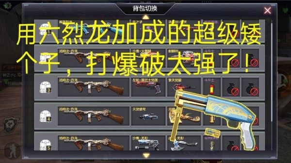 cf怎么快速获得六烈龙？（7把烈龙怎么进化武器）