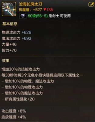 DNF70版鬼泣武器选择？（鬼泣ss武器）