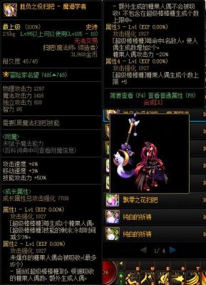 DNF魔道带兔灵童趣扫把，融合之中级精灵的眼泪，艾尔文，金手镯和黄龙战魂项链，平民刷图给力吗，刷发电站王打得快吗，带什么防具好？满级后去打野猪能冰车秒了旧的真野猪吗？（dnf86版本假野猪武器好么）