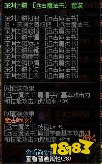 DNF魔道带兔灵童趣扫把，融合之中级精灵的眼泪，艾尔文，金手镯和黄龙战魂项链，平民刷图给力吗，刷发电站王打得快吗，带什么防具好？满级后去打野猪能冰车秒了旧的真野猪吗？（dnf86版本假野猪武器好么）