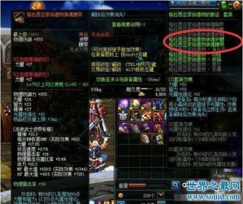 dnf适合野猪套的职业，请全部说出来？（dnf86版本假猪武器）