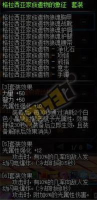DNF野猪套攻略？（dnf假野猪武器任务）