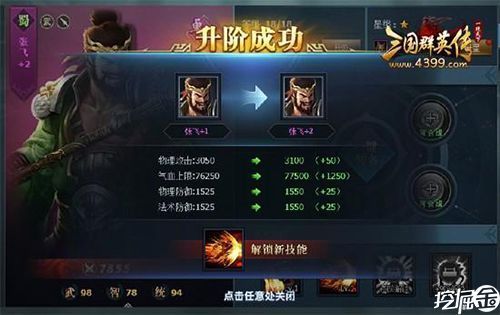 三国群英传7如何更快提高武器熟练度？（三国群英传7武器熟练度修改）