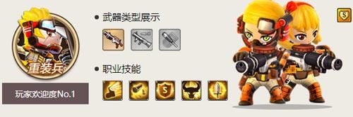 创想兵团重装兵盾炮流技能怎么加点？（创想兵团护卫兵武器分析）