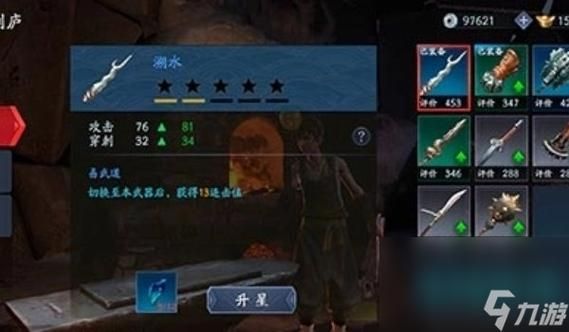 流星蝴蝶剑换武器的指令怎么加入呀，直接打/WEAPON X不行呀？（流星蝴蝶剑单人模式武器代码）