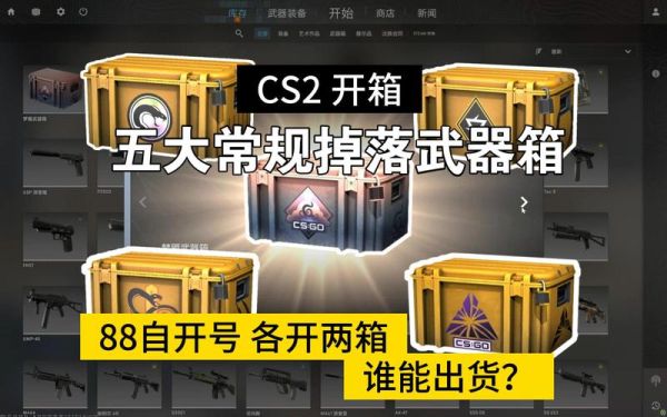 cs2武器怎么买？（cs武器商店）
