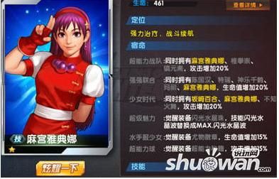 98格斗拳皇手机游戏雅典娜怎么能全对加血？（拳皇98ol换雅典娜武器之魂）