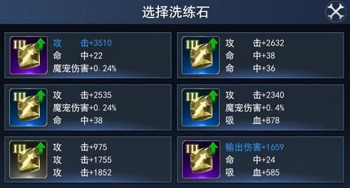 圣域云鹿带什么装备？（圣域3哪把武器好）