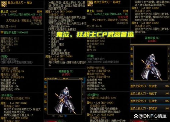 圣域云鹿带什么装备？（圣域3哪把武器好）