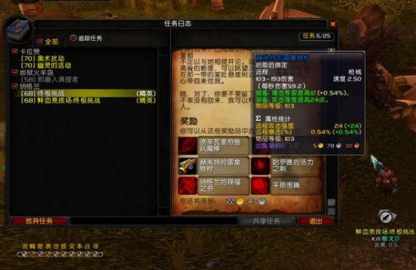 纳格兰精英任务？（纳格兰剑圣武器任务）