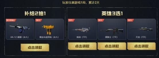 穿越火线新号怎么样得英雄武器？（cf英雄武器获得）