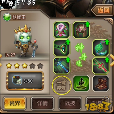 龙血战神武器等级排名？（龙血战神武器）