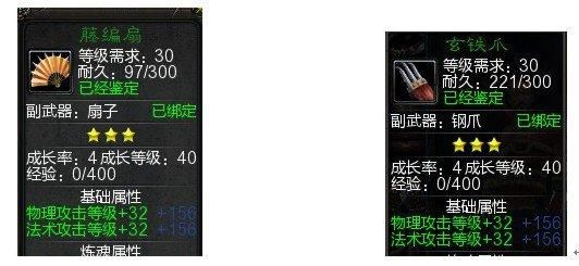 刀剑2副武器怎么使用？（刀剑2副武器什么属性）