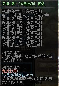 阿修罗装备特性？（鬼剑士阿修罗武器）