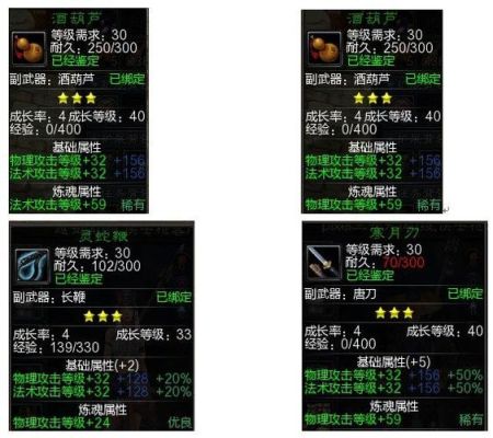刀剑2副武器怎么使用？（刀剑2副武器什么属性）